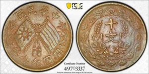 1920 China Republic 10 Cash PCGS AU50BN Leaf CCW Y-302 with Rotation 15 Degree - Picture 1 of 5