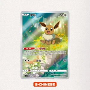 Pokemon TCG Eevee Gem Pack CBB2C-01 15/15 Pokemon Karte Chinesisch Exclusive - Bild 1 von 2