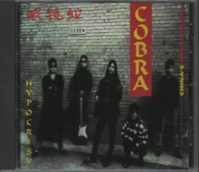 CD - COBRA - HYPOCRISY -Deutschland 1994, Network 56.658 / NEUWERTIG #K61# - Bild 1 von 2