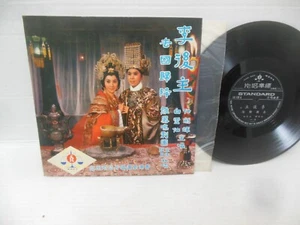 rare TEN INCH CHINESE OPERA exc vinyl lp GATEFOLD - Picture 1 of 5