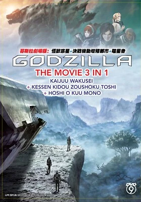 Godzilla Trilogy Movie Collection Anime DVD (English Dub) - Image 1 of 4