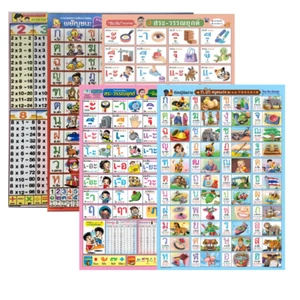 Thai Karaoke Poster Language Alphabet Vowel Tonal Learning Vocab set 5 Education - Picture 1 of 11