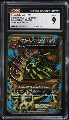 2015 POKEMON JAPANESE XY BANDIT RING 1ST EDITION #094 PRIMAL GROUDON EX CGC  9 - Image 1 of 2