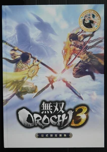 Warriors Orochi 4 / Musou Orochi 3 Official Settei Gashuu (Setting Art Book) - Picture 1 of 11