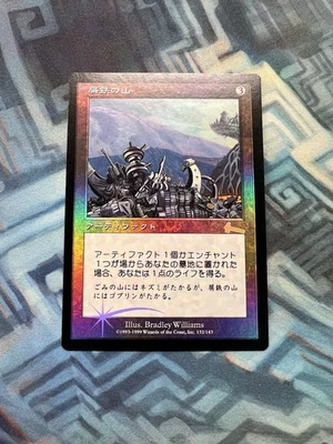 MTG Japanese Foil Scrapheap NM-/EX+ Urza's Legacy - Image 1 of 4