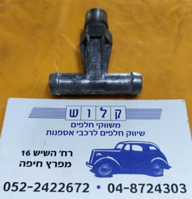 Conector colector de entrada para Ford Capri Escort RS Cortina Sierra Transit Taunus Foto 1 de 4