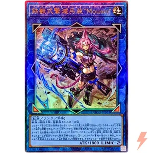 Tri-Brigade Arms Mouser - Ultimate Rare DOOD-JP051 Doom of Dimensions - YuGiOh - Picture 1 of 3