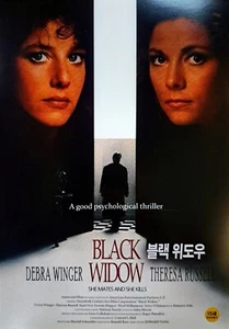 Black Widow (1987) DVD *NEW - Picture 1 of 1