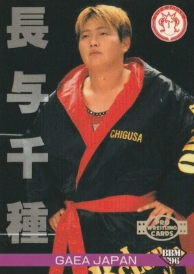 Chigusa Nagayo 1996 BBM Pro Wrestling #304 Foto 1 de 2
