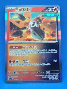 2023 POKEMON Korean FUTURE FLASH SV4M IRON MOTH 012/066 HOLO (R) RARE 7;w - Picture 1 of 2