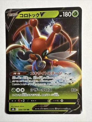 VMAX Climax - NM - Kricketune V 004/184 Pokemon Japanese (US Seller) - Image 1 of 2