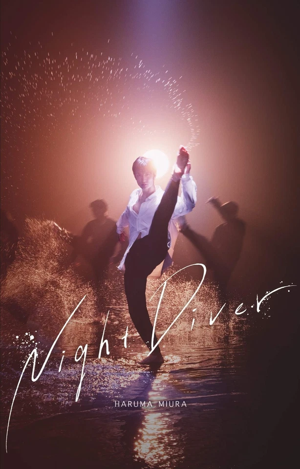 Haruma Miura - Night Diver [CD + DVD] (первое ограниченное издание) [CD-сингл] - Изображение 1 из 1