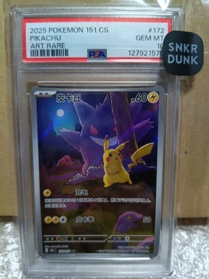 Tarjeta PSA 10 Pokemon 2025 Pikachu 151 CS AR 172/151 Gengar 151 C Chinese Limited Foto 1 de 4