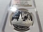 Z20 Russia 1999(SP) Silver 3 Roubles Yuryev Monastery NGC PROOF 69 ULTRA CAMEO