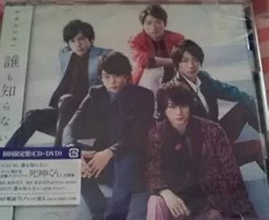 ARASHI CD No One Knows - Brand New sealed first edition with OBI and hype - Picture 1 of 1