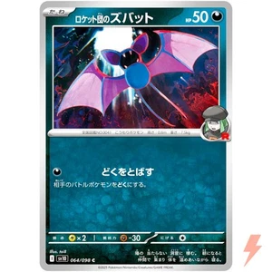 Team Rocket's Zubat C 064/098 SV10 Glory of Team Rocket - Pokemon Card Japanese - Picture 1 of 3