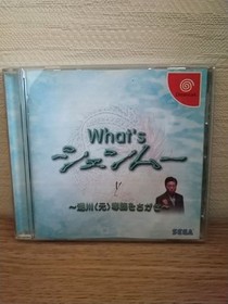 Dreamcast What s Shenmue Find Yukawa Executive Director Not For Sale