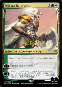 MTG Foil JPN War of the Spark WAR Ajani, the Greathearted MINT - Picture 1 of 1