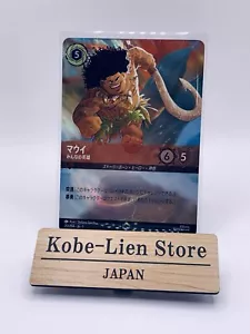Takara tomy LORCANA: Maui Incantata 212/204 Il Primo Capitolo GIAPPONESE MINT - Foto 1 di 4