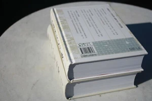 Chinese Calligraphy Dictionary, by Fang Ming, Chinese edition 2012 & 2 books - Picture 1 of 3