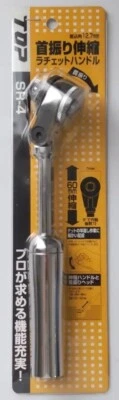 TOP  1/2" FLEXIBLE RATCHET HANDLE  SR-4 - Image 1 of 4
