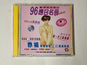 Hong Kong VCD Movies Rebekah 藝壇照妖鏡之96應召名冊 Cammy Choi 蔡美蘭 - Picture 1 of 2