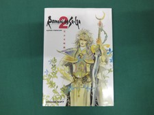 SNES -- Romancing Sa･Ga 2 complete capture -- JAPAN Game Book. 16880