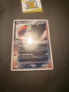 Japanese - Dark Tyranitar - 012/020 - Holo - Rare - Pokemon Card - Rocket Set - Picture 1 of 8