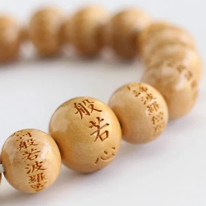 Japanese Juzu-style Bracelet Heart Sutra Engraving Boxwood w/Box 18cm #H10 - Picture 1 of 8