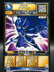 Azazel Monster Chronicle ORECA BATTLE Cards TCG Japanese Anime Comic Japan - Picture 1 of 6