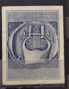 stamps 1946 GREECE SCHOOL  fiscal REVENUE 7000 DRACMAI F1/7 - Picture 1 of 1