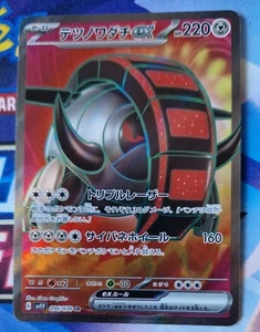 Iron Treads ex 096/078 SR Scarlet And Violet Base sv1V Japanese Pokemon Card NM - Picture 1 of 2