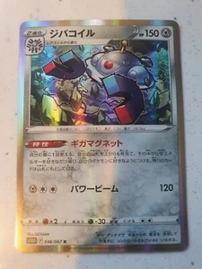Pokémon TCG Japan - Time Gazer - s10D 046/067 R - Magnezone - Picture 1 of 2