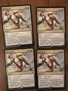 Brutal Expulsion X4 Chinese Battle For Zendikar Moderate Play MTG - Picture 1 of 2