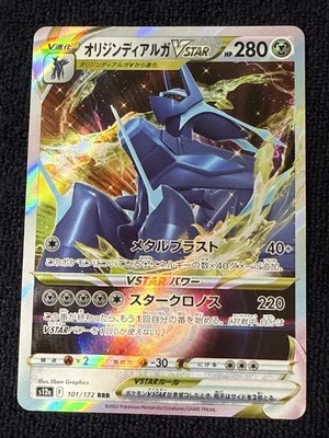Origin Forme Dialga VSTAR 101/172 S12a: Vstar Universe Holo (Japanese) - Image 1 of 3