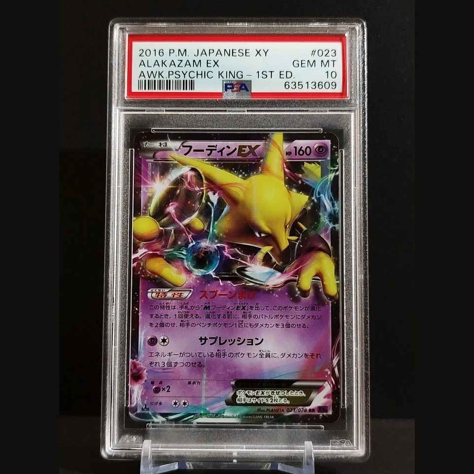 PSA 10 Alakazam EX 040/171 The Best of XY 2017 Pokemon Card Japanese - Image 1 of 1