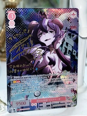 Weiss Schwarz Signed Rose Gushing over Magical Girls SP Baiser OS02/R02-053SP JP - Image 1 of 4