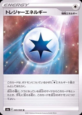 Pokemon Card Japanese Treasure Energy [U] {069/069} condition Ｎ  So - Image 1 of 4