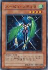 YU-GI-OH Harpie Lady 3 (Harpyie 3) Common EE3-JP079 Uncensored Sexy NM
