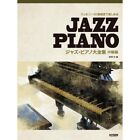 Wielka kolekcja fortepianów jazzowych na O Czernym 30 arkuszy partytury muzyka japońska książka