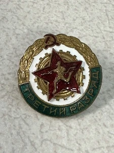 Insignia de deportista militar ruso soviético - Militar de la URSS - De colección - RARA - Imagen 1 de 7
