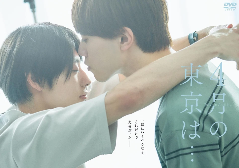 4Gatsu No Tokyo Ha... Dvd-Box (DVD) Sakurai Yuki (UK IMPORT) - Image 1 of 1