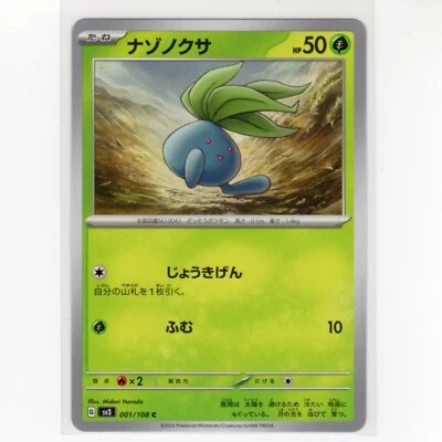 Pokemon TCG Oddish 001/108 Common Ruler of the Black Flame 2023 sv3 JP-M Regular - Image 1 of 3