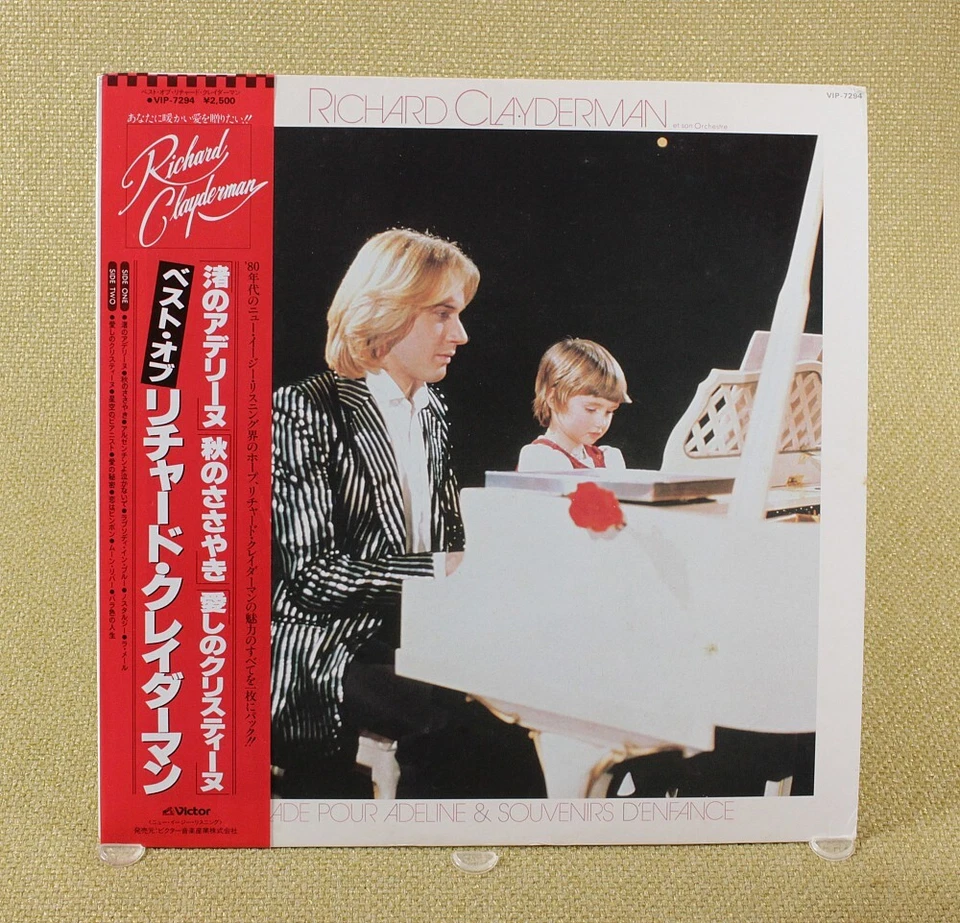 Richard Clayderman - Ballade Pour Adeline & Souvenirs D'Enfance Vinyl LP Japan - Image 1 of 4