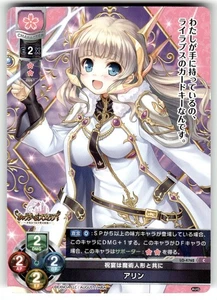 Lycee Overture August Games 3.0 Anime Trading Card LO-4762 C Allin - Picture 1 of 4