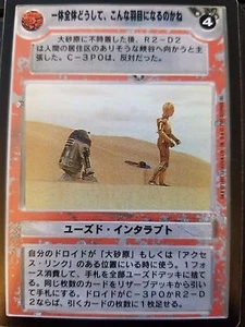 Star Wars CCG estreno japonés ¿Cómo llegamos a este lío? No como nuevo - Imagen 1 de 1