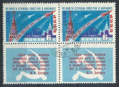 Russia 1961 Sc# 2464 Space Kremlin Roket Radar block 4 NH CTO - Image 1 of 2