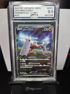 2022 pokemon japanese swsh full art conkeldurr v pokemon go ags 9.5 - Image 1 of 4
