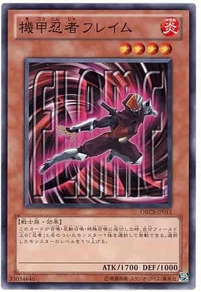 Yugioh Card ORCS-JP013 Flame Armor Ninja | Normal Japanese - Image 1 of 1