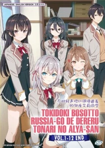 DVD Anime Alya Hides Her Feelings In Russian (1-12 End) English Dub All Region - Picture 1 of 7